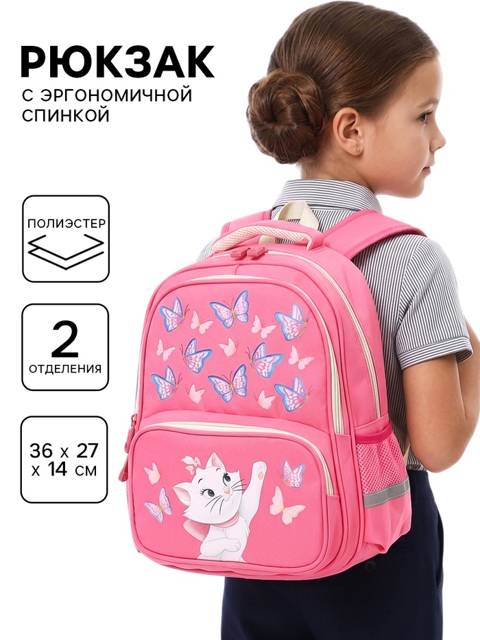 Ранец с эргономичной спинкой текстильный 