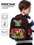 Ранец с эргономичной спинкой текстильный MARVEL  (артикул 10951804)  большой выбор товаров оптом и в розницу по низким ценам с доставкой