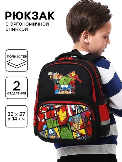 Рюкзак школьный с эргономичной спинкой текстильный MARVEL