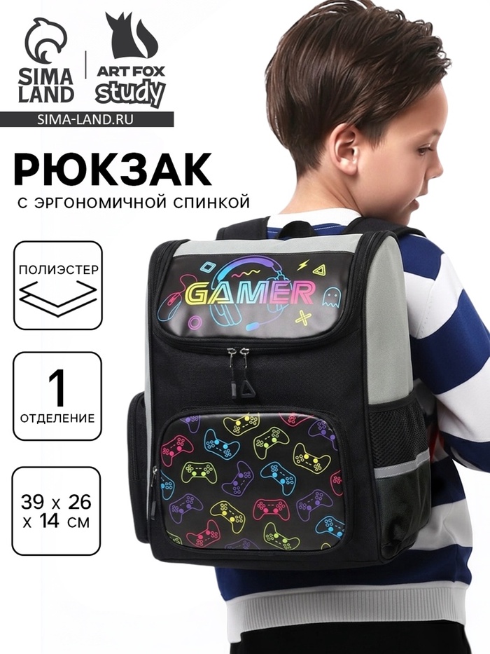 Рюкзак школьный, с эргономичной спинкой квадратный «Игрок» - Фото 1