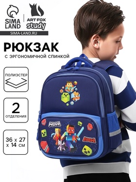 Рюкзак школьный, с эргономичной спинкой «Пиксели»  (артикул 10951828)  большой выбор товаров оптом и в розницу по низким ценам с доставкой