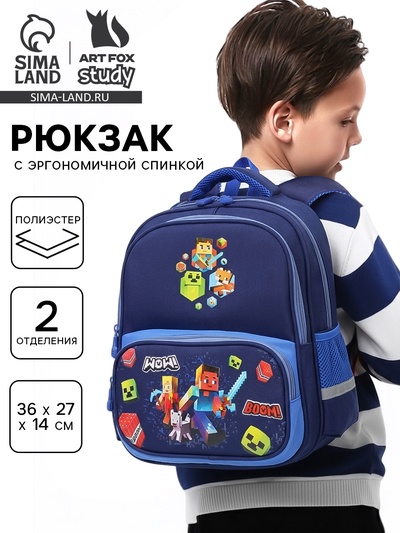 Рюкзак школьный, с эргономичной спинкой «Пиксели»