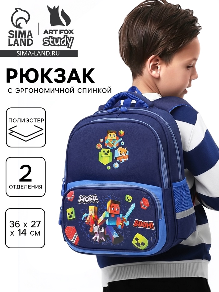 Рюкзак школьный, с эргономичной спинкой «Пиксели» - Фото 1