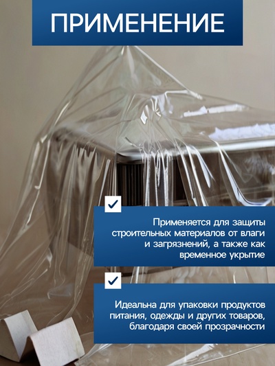 Плёнка армированная, полиэтилен, 4×10 м, плотность 200 мкм, с УФ защитой, с нитью