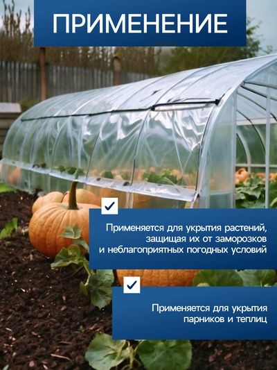 Плёнка армированная, полиэтилен, 4×10 м, плотность 200 мкм, с УФ защитой, с нитью