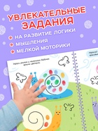 Пальчиковая раскраска «Разноцветные истории», 45 картинок - Фото 3