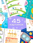 Пальчиковая раскраска «Разноцветные истории», 45 картинок - Фото 5