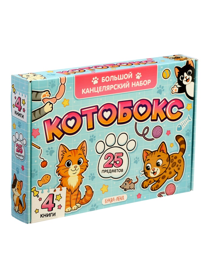 Книжное комплектное издание «Котобокс», 4 книги + канцелярия