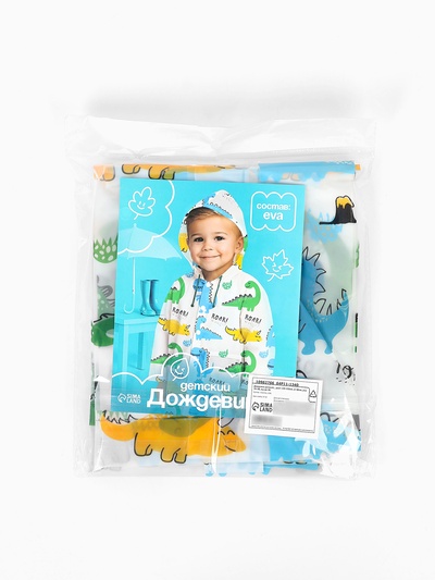 Дождевик детский «Динозавры», рост 125-155