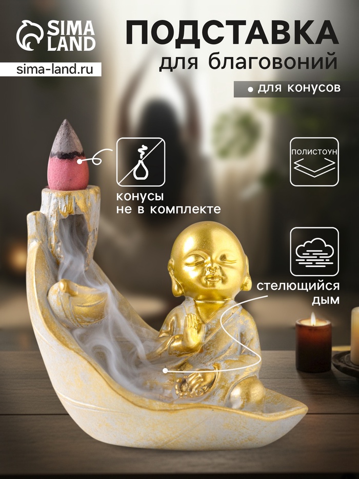 Подставка для благовоний «Маленький хотей на листе», стелющийся дым, беж с патиной, 10×7.5×9 см