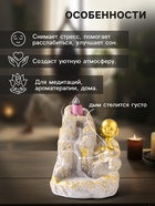 Подставка для благовоний «Хотей на скале», стелющийся дым, беж с патиной, 9.5×7×12.5 см - Фото 2