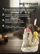 Подставка для благовоний «Хотей на скале», стелющийся дым, беж с патиной, 9.5×7×12.5 см - Фото 3