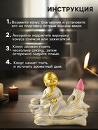 Подставка для благовоний «Хотей на коряге», стелющийся дым, беж с патиной, 12.5×5.5×10.5 см - Фото 3
