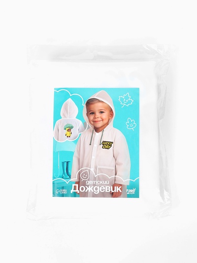 Дождевик детский Lucky day, рост 110-140