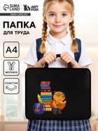 Папка для труда, А4, пластиковая, 33×26×7.5 см «Капибара»  (артикул 9395919)  большой выбор товаров оптом и в розницу по низким ценам с доставкой