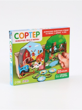 Сортер «Животные леса и фермы» Синий трактор