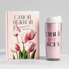УЦЕНКА Подарочный набор ежедневник А5, 80 л. и термостакан 350 мл «Самой нежной» - Фото 3