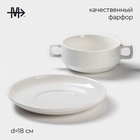 УЦЕНКА Бульонница Magistro «Бланш» 400 мл, 17×12×5.5 см, в комплекте с блюдцем 18×2.6 см, цвет белы - Фото 2