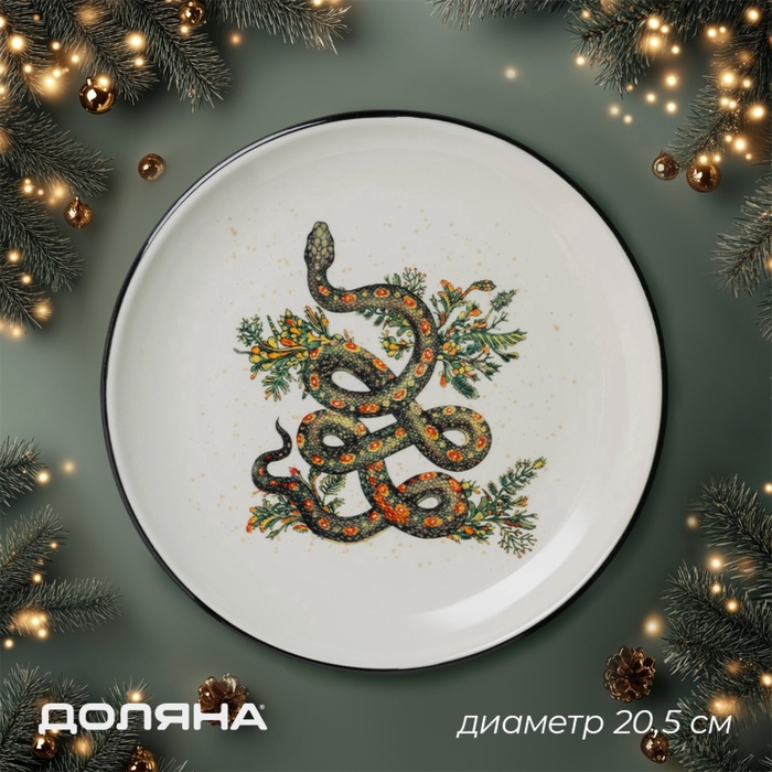 УЦЕНКА Тарелка «Василиск» 20.5×20.5×2 см - Фото 1