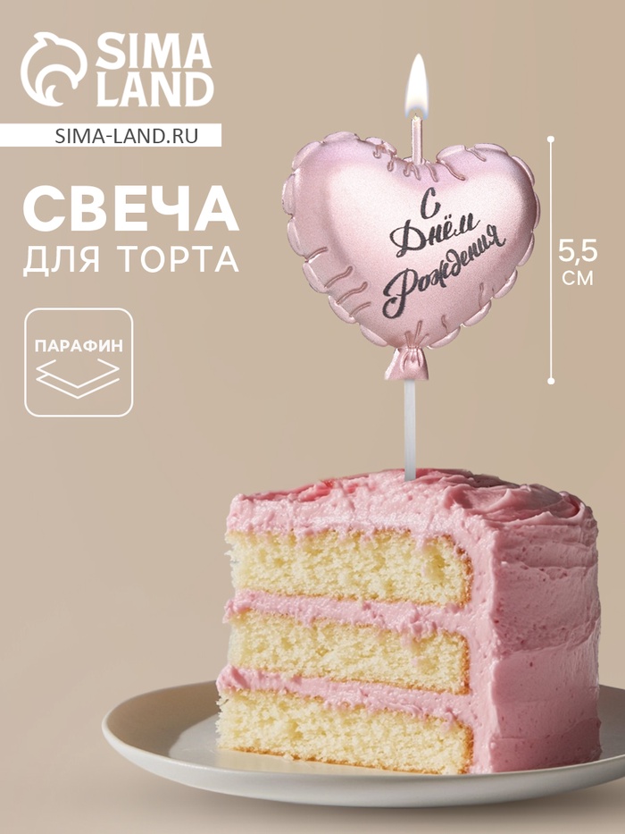 УЦЕНКА Свеча в торт «Воздушный шарик», 5.5 см розовое золото - Фото 1