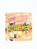 УЦЕНКА Свечи для торта «С Днём Рождения», золотые - Фото 2