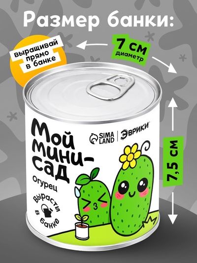 Набор для опытов ЭВРИКИ «Мой мини-сад», огурец