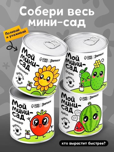 Набор для опытов ЭВРИКИ «Мой мини-сад», огурец