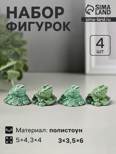 Набор фигурок 4 шт. «Денежная жаба на монетах со слитком», полистоун, зелёный, 5×4.3×4 см