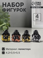 Набор фигурок 4 шт. «Хотей - не слышу, не вижу, не скажу», полистоун, 4.2×3.5×5.5 см - Фото 1