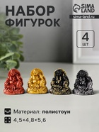 Набор фигурок 4 шт. «Хотей с зонтом», полистоун, 4.5×4.8×5.6 см - Фото 1