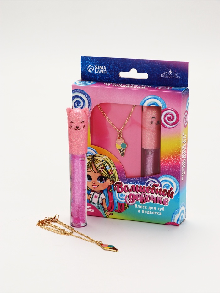 УЦЕНКА Набор блеск для губ 8 грамм и подвеска «Волшебной девочке», аромат клубники - Фото 1