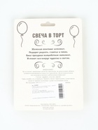 УЦЕНКА Свеча в торт юбилейная «Грань», цифра 60, золотой металлик, 6.5 см - Фото 5