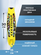 УЦЕНКА Самокат-снегокат 2 в 1 GRAFFITI «Вперёд», жёлтый - Фото 2