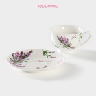 УЦЕНКА Кофейная пара «Лаванда» чашка 80 мл, блюдце - Фото 2