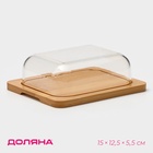 УЦЕНКА Маслёнка - сырница, 15×12.5×5.5 см - Фото 1