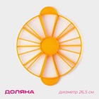 УЦЕНКА Делитель для торта пластиковый 10/12 частей 26.5 см цвет МИКС - Фото 1