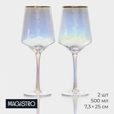 УЦЕНКА Набор бокалов для вина Magistro «Дарио», 500 мл, 10×25 см, 2 шт., стекло, перламутровый