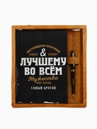 УЦЕНКА Набор ежедневник А5, 80 л в твердой обложке и ручка «Лучшему во всем» - Фото 2