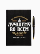 УЦЕНКА Набор ежедневник А5, 80 л в твердой обложке и ручка «Лучшему во всем» - Фото 3