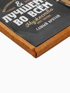 УЦЕНКА Набор ежедневник А5, 80 л в твердой обложке и ручка «Лучшему во всем» - Фото 7