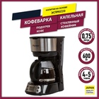 Кофеварка Pioneer CM053D, капельная, 0.75 л, 600 Вт  (артикул 10222964)  большой выбор товаров оптом и в розницу по низким ценам с доставкой