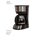 Кофеварка Pioneer CM053D, капельная, 0.75 л, 600 Вт - Фото 7