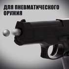 УЦЕНКА Пульки серебристые в рожке, 500 шт. - Фото 4