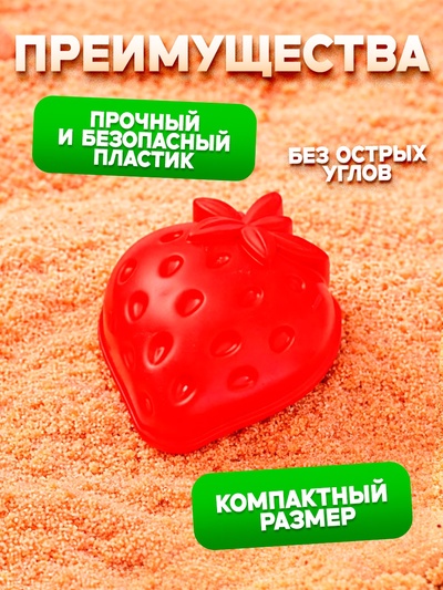 Набор формочек Соломон «Фрукты-ягоды» 4 штуки, вишня, яблоко, ананас, клубника