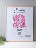 Фоторамка для фото 70×90 см «Большой размер», дерево - фото 809592014