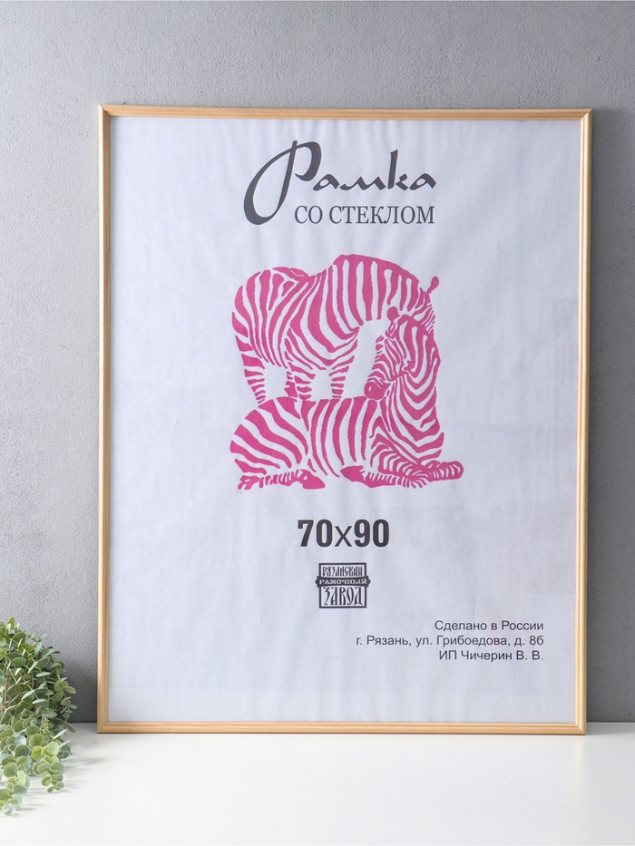 Фоторамка для фото 70х90 см, дерево, (1700)