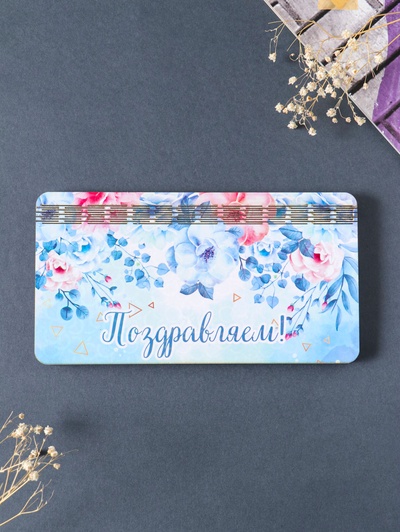 Купюрница подарочная, открытка «Поздравляем: голубая», шкатулка для денег, карточек, сертификатов, 19×9.5×0.7 см