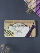 Купюрница подарочная, открытка «Поздравляю», шкатулка для денег, карточек, сертификатов, 19×9.5×0.7 см - Фото 1