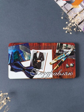 Купюрница подарочная, открытка «Поздравляю: деловой», шкатулка для денег, карточек, сертификатов, 19×9.5×0.7 см  (артикул 10993268)  большой выбор товаров оптом и в розницу по низким ценам с доставкой