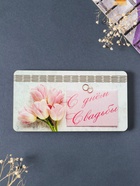 Купюрница подарочная, открытка «С днём свадьбы: розовые тюльпаны», шкатулка для денег, карточек, сертификатов, 19×9.5×0.7 см  (артикул 10993271)  большой выбор товаров оптом и в розницу по низким ценам с доставкой